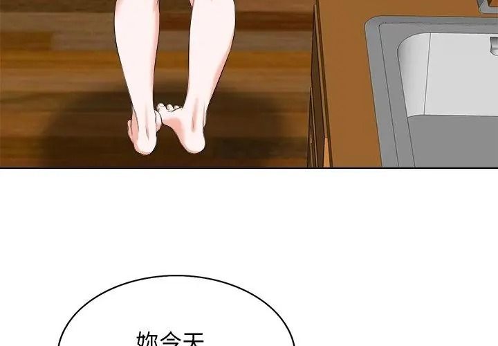 《小心不要爱上你》第15話