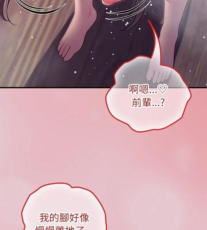 《异世界骑士团长》第84話