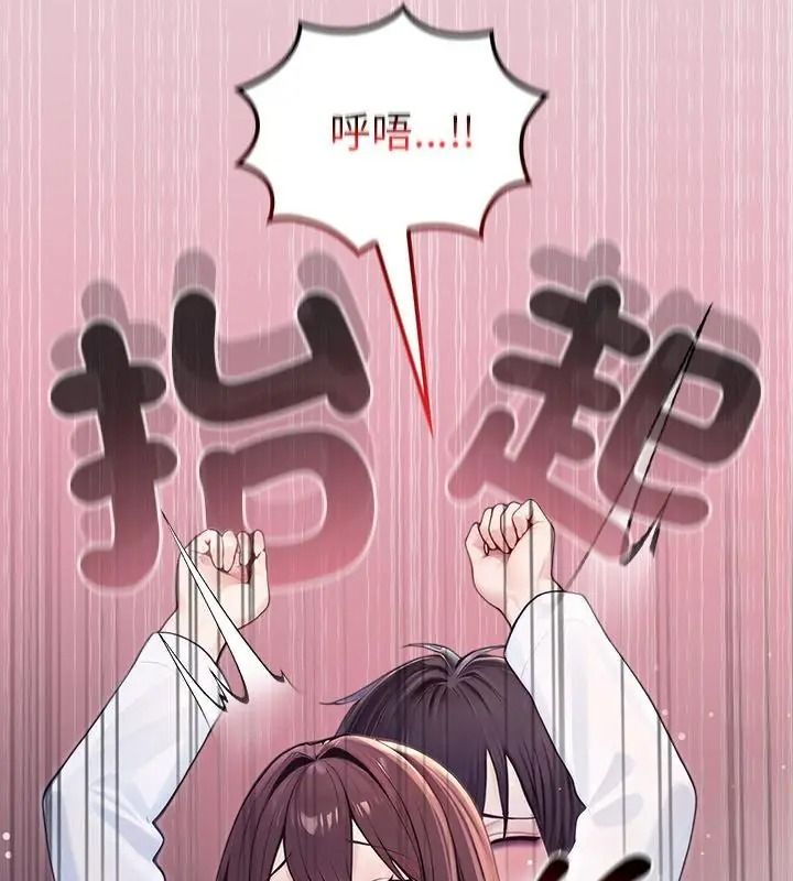 《异世界骑士团长》第84話