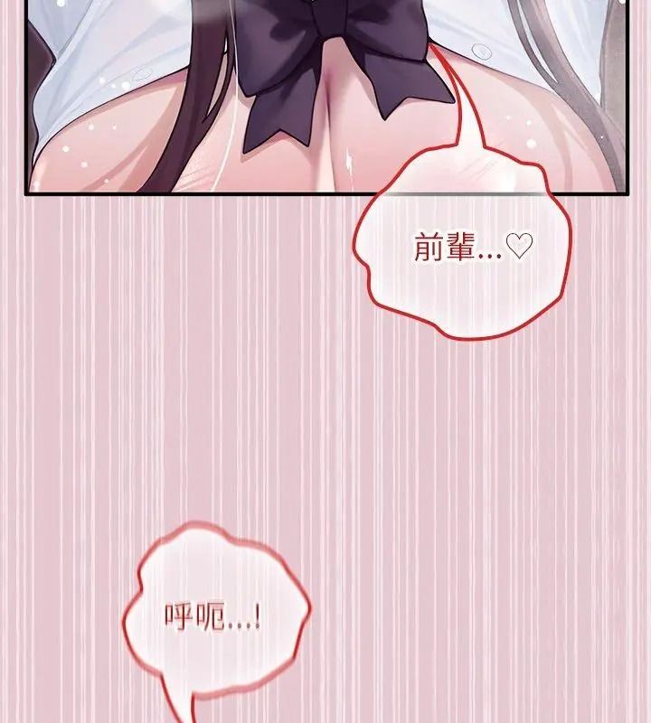《异世界骑士团长》第84話