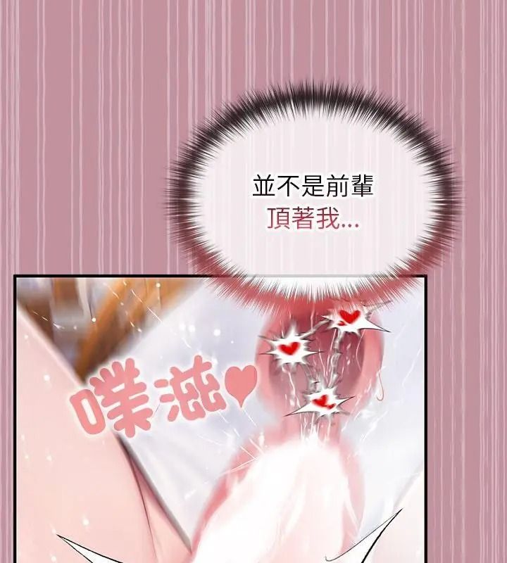 《异世界骑士团长》第84話
