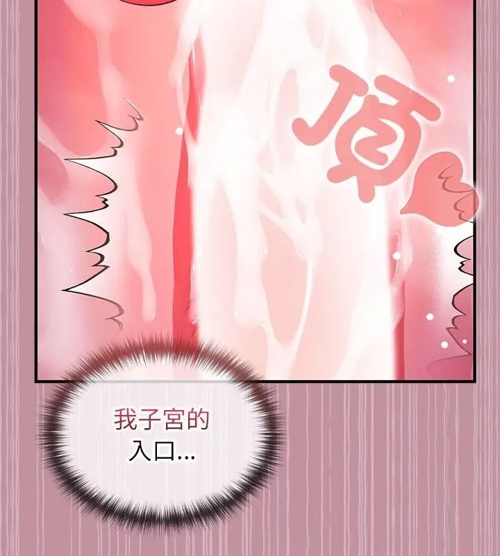 《异世界骑士团长》第84話