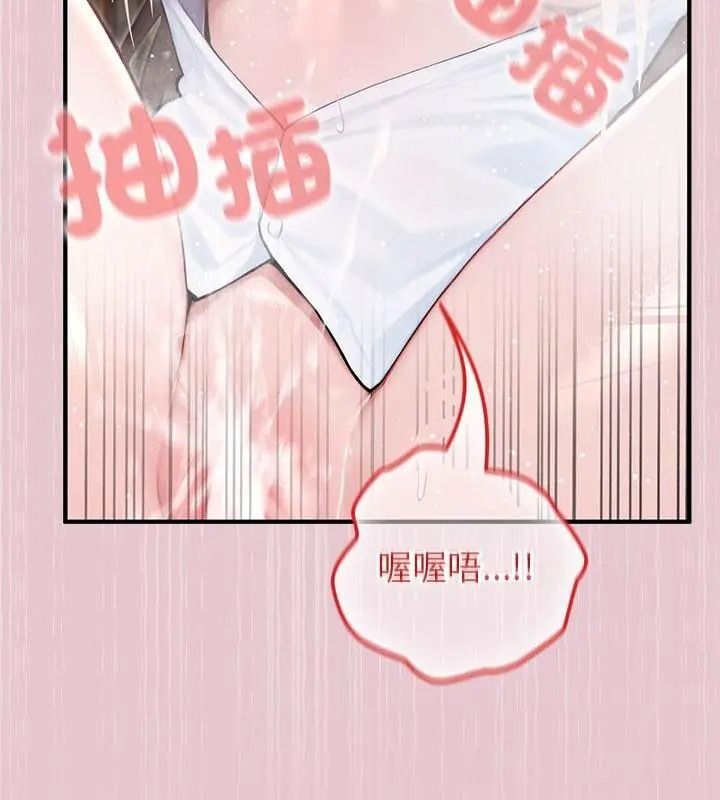 异世界骑士团长第84話