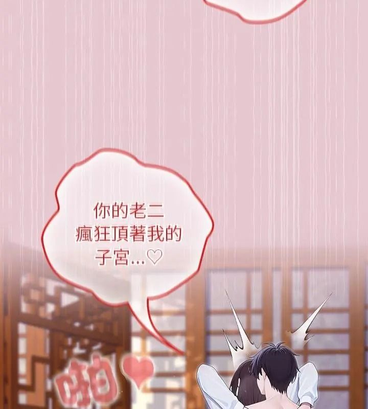 《异世界骑士团长》第84話