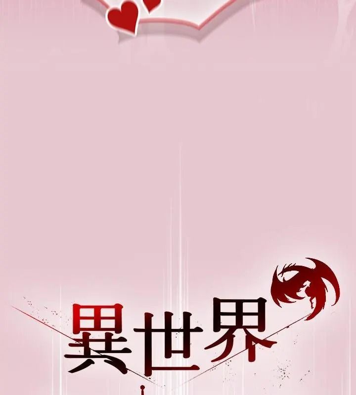 《异世界骑士团长》第84話