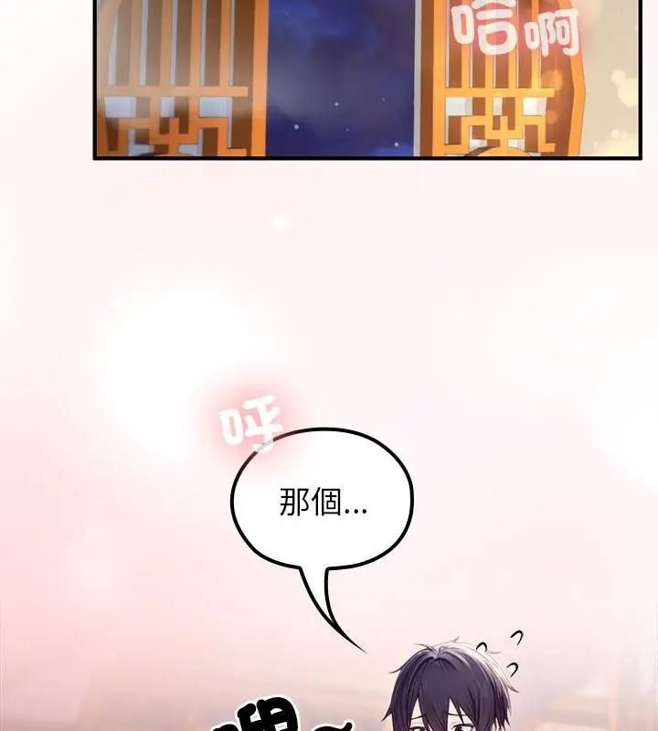 《异世界骑士团长》第84話