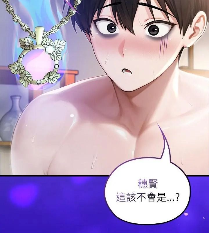 異世界騎士團長第84話