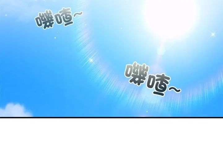 《异世界骑士团长》第84話