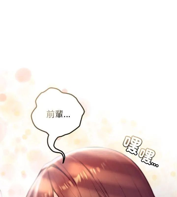 《异世界骑士团长》第84話