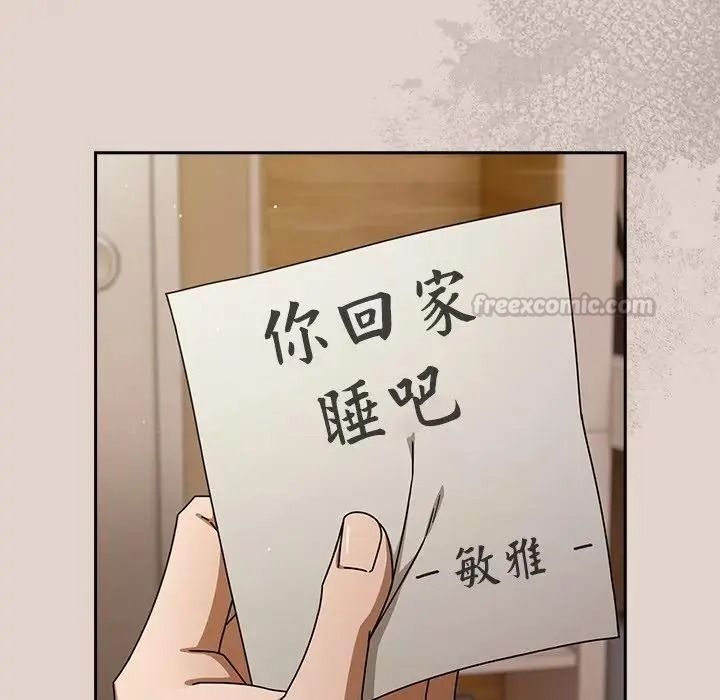 调教开关：第二季第53話