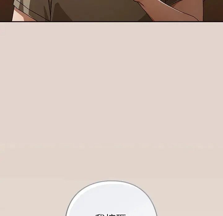 調教開關:第二季第53話