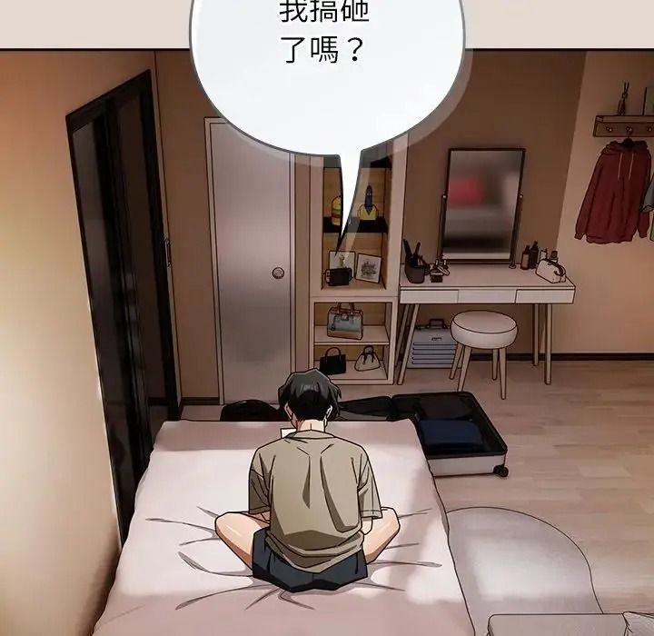 《调教开关：第二季》第53話