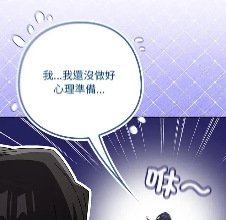 《调教开关：第二季》第53話
