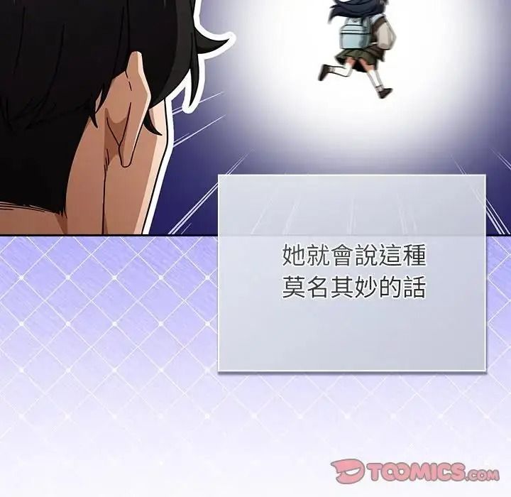 调教开关：第二季第53話