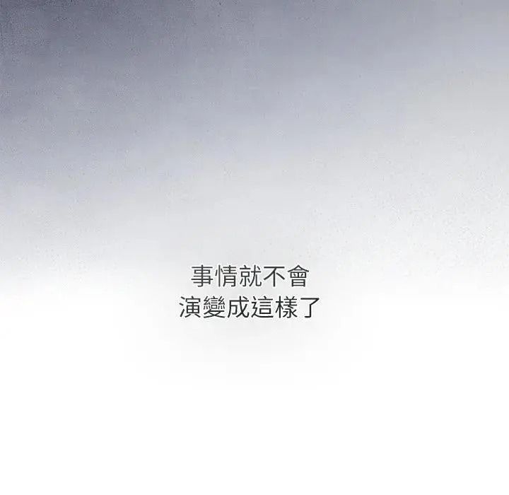 調教開關：第二季第53話