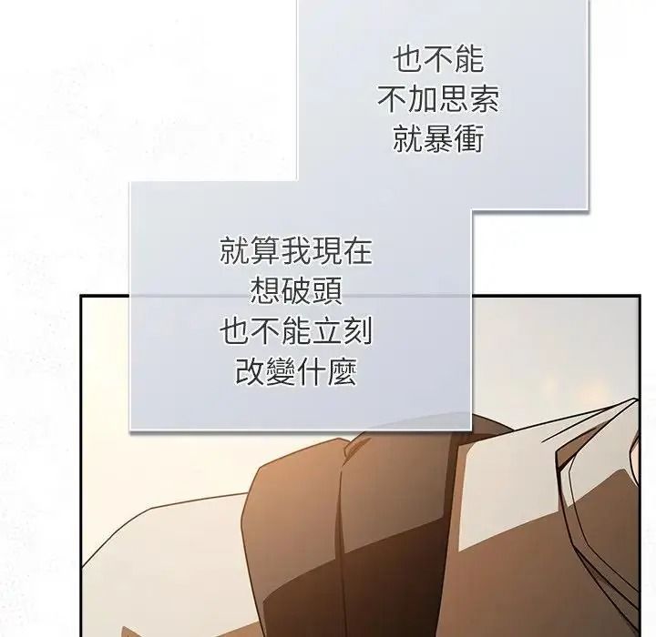 《调教开关：第二季》第53話