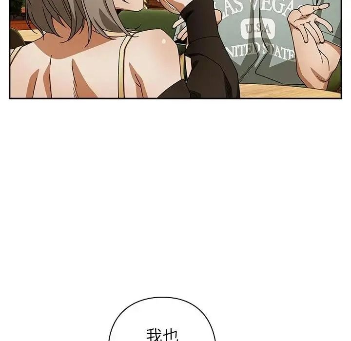 调教开关：第二季第53話