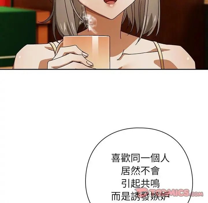 调教开关：第二季第53話