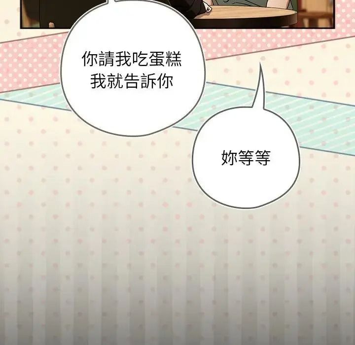 調教開關:第二季第53話