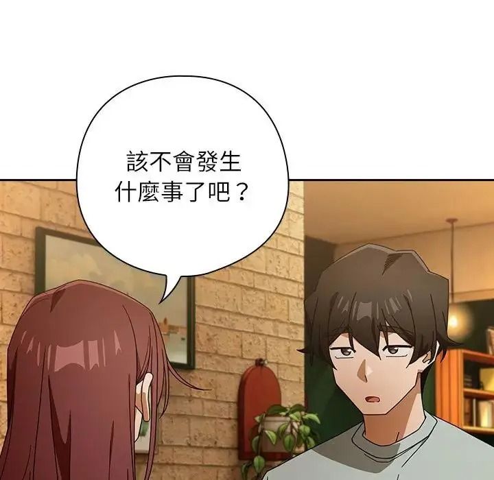 《调教开关：第二季》第53話