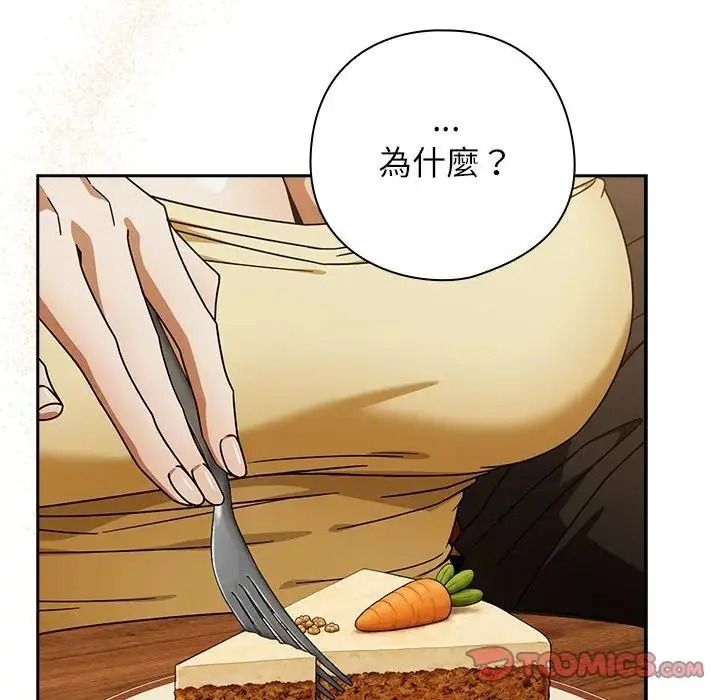 《调教开关：第二季》第53話