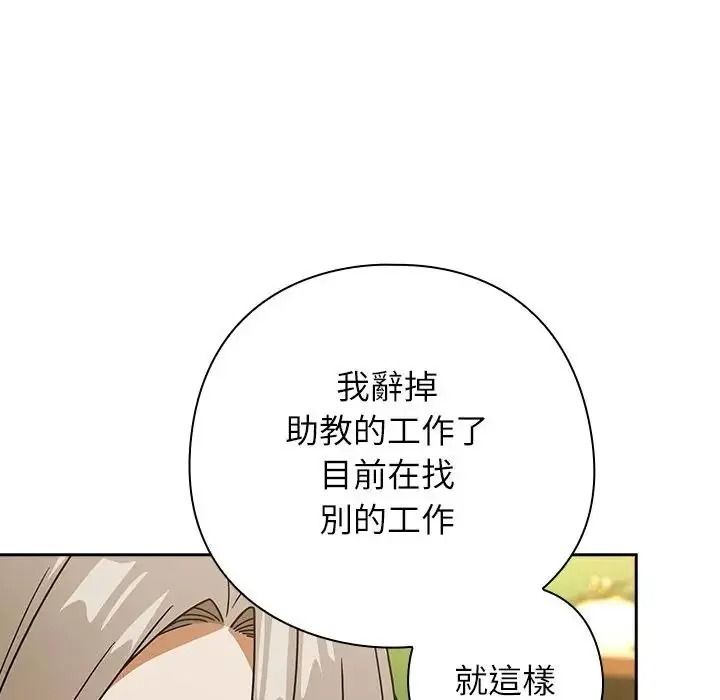 調教開關：第二季第53話