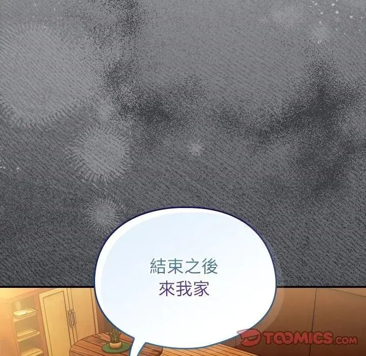 《调教开关：第二季》第53話