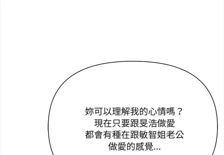 大学女生宿舍的秘密第35話