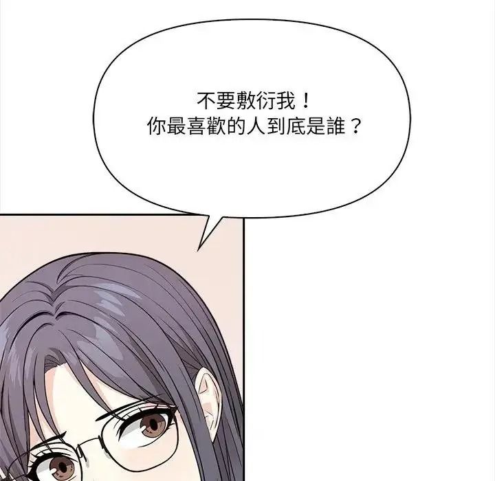 大学女生宿舍的秘密第35話