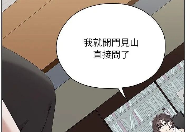 男以稀为贵第18話