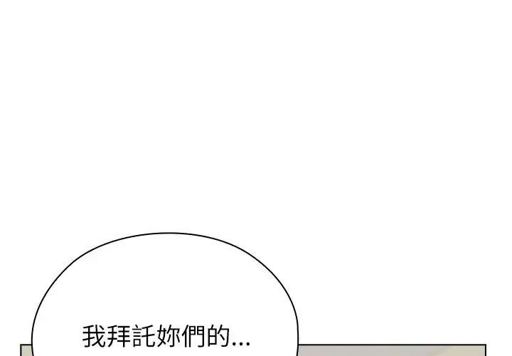 《男以稀为贵》第18話