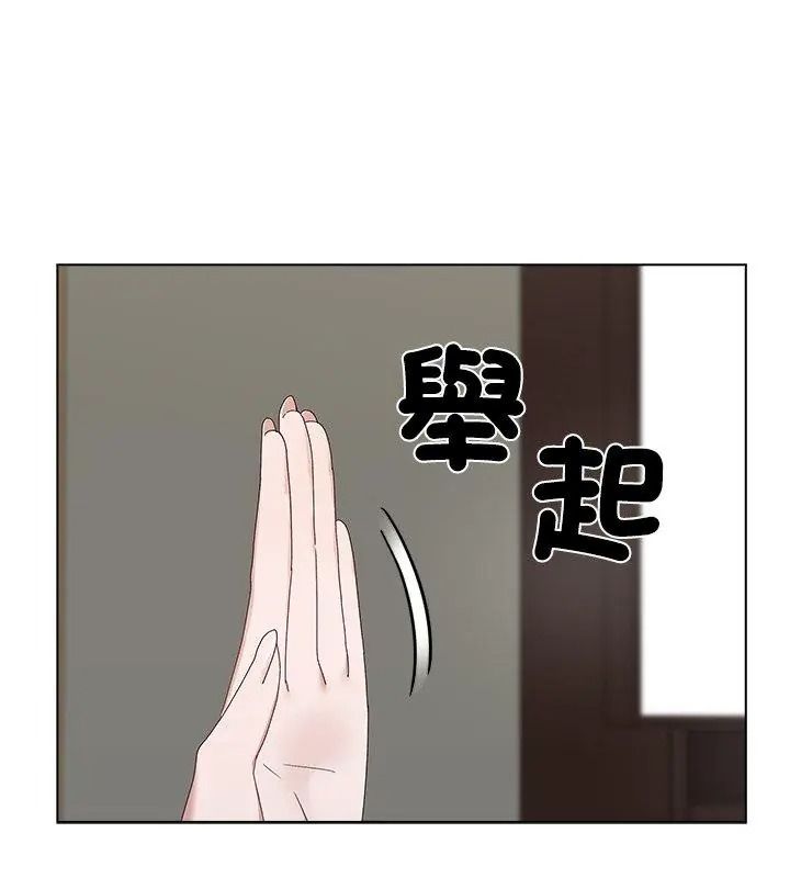 男以稀为贵第18話