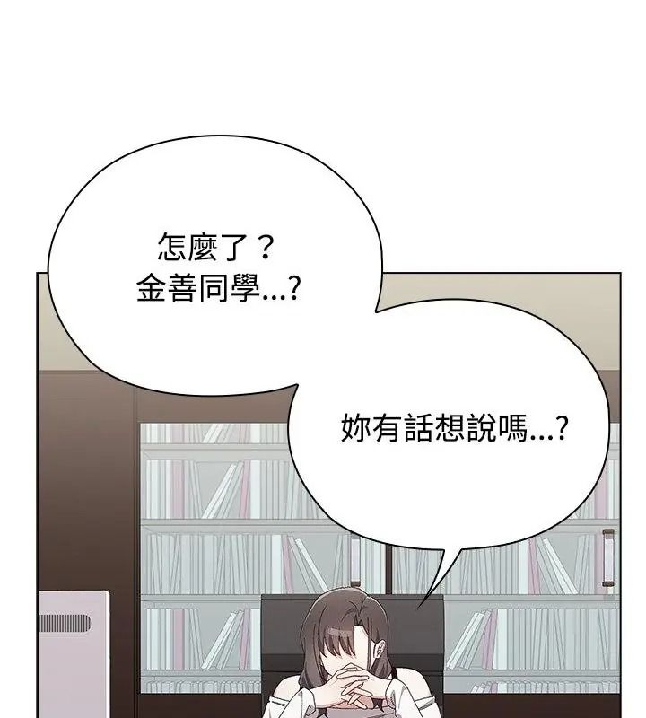 《男以稀为贵》第18話