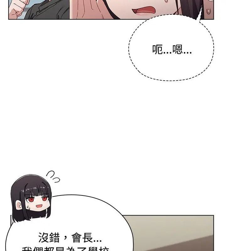 《男以稀为贵》第18話