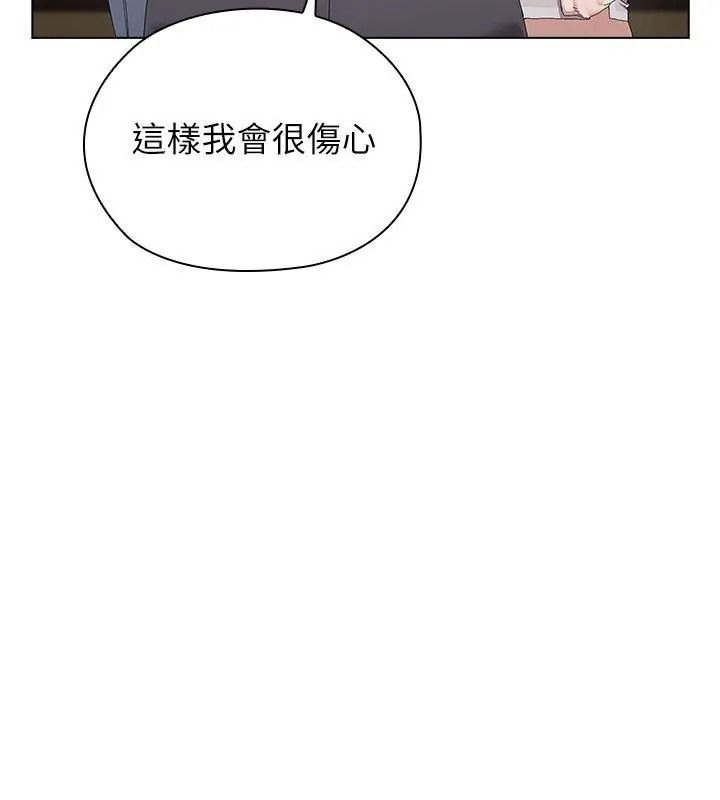 《男以稀为贵》第18話