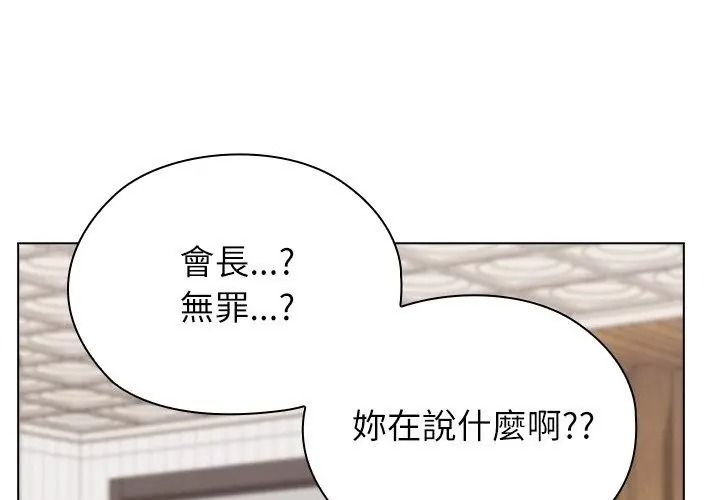 《男以稀为贵》第18話