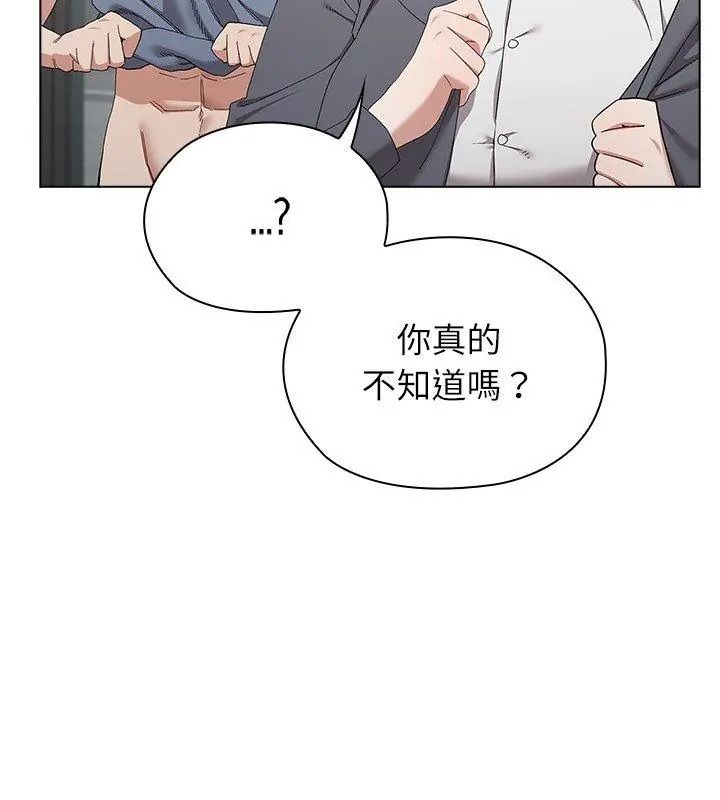 《男以稀为贵》第18話