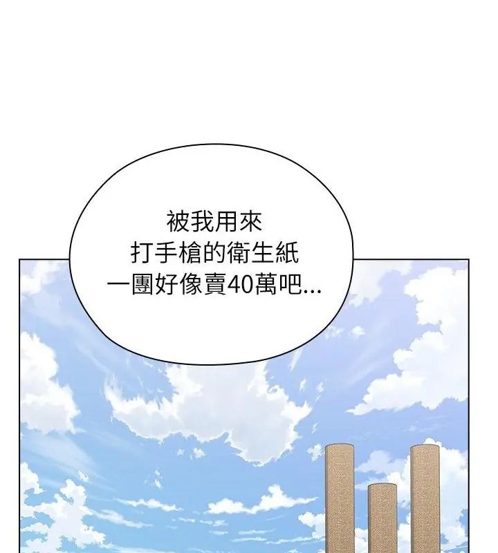 《男以稀为贵》第18話
