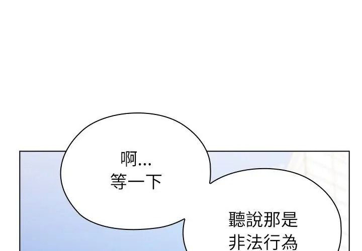 《男以稀为贵》第18話