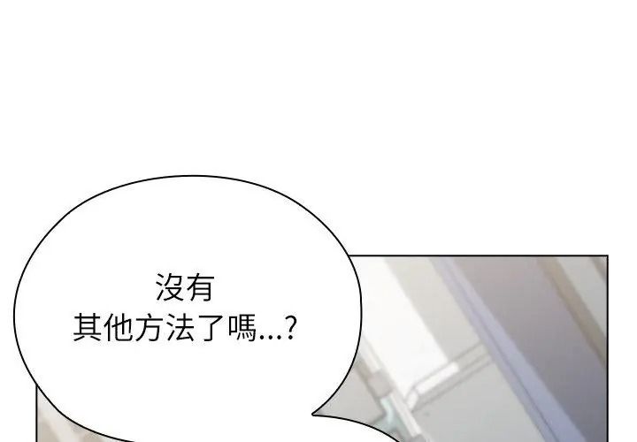 男以稀為貴第18話