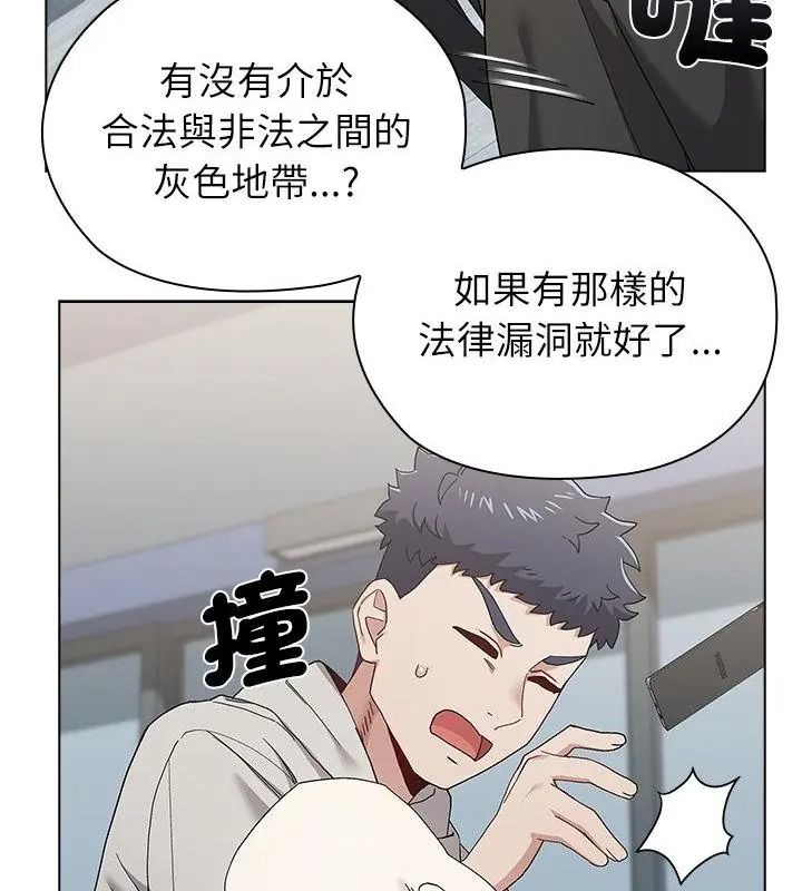 《男以稀为贵》第18話