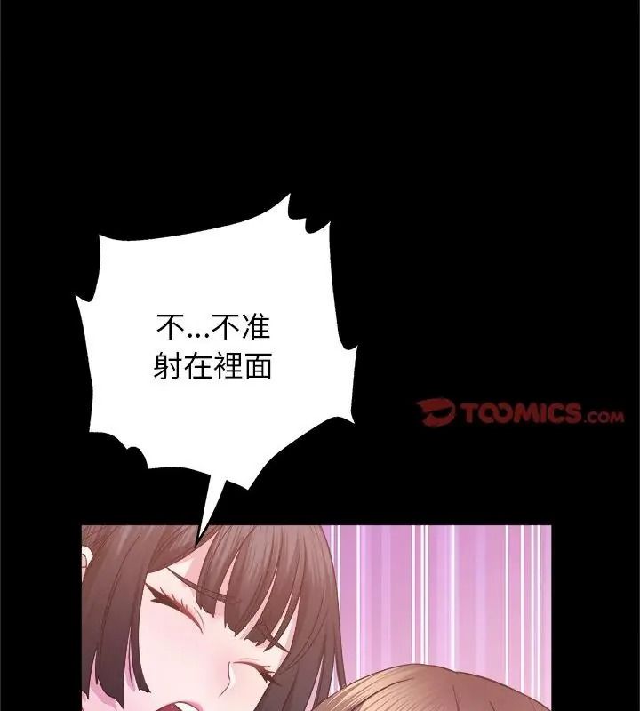 窺探未來的代價第8話