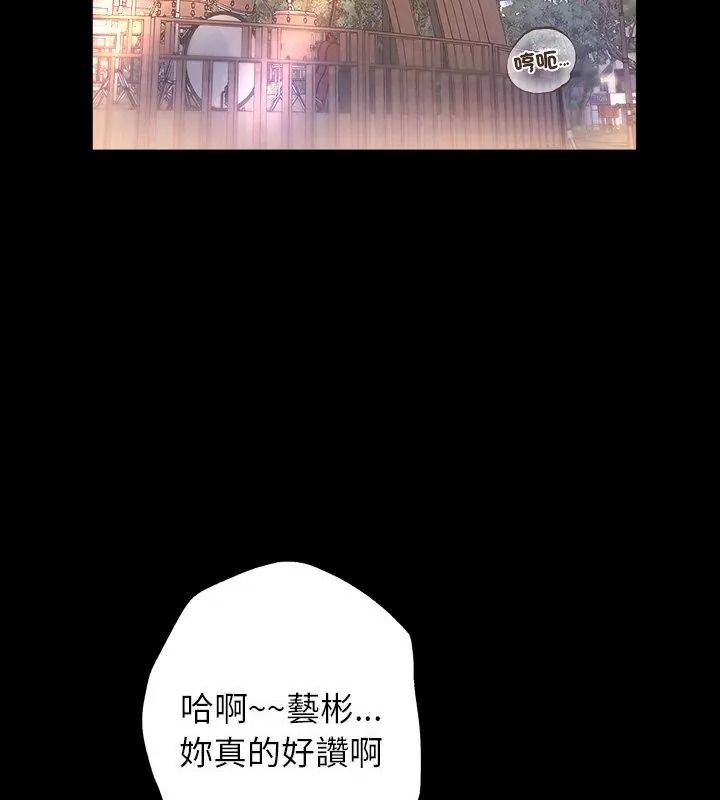 窺探未來的代價第8話