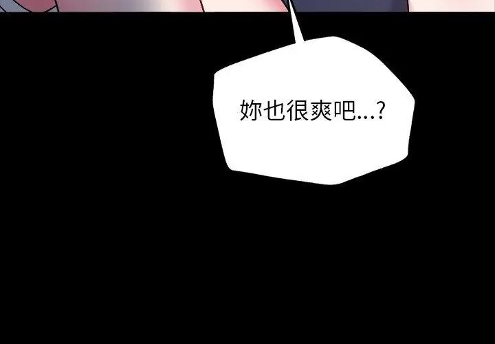 窥探未来的代价第8話