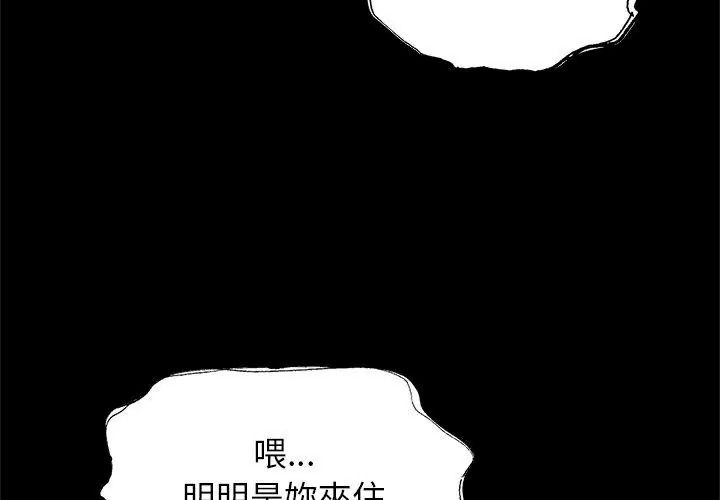 窺探未來的代價第8話