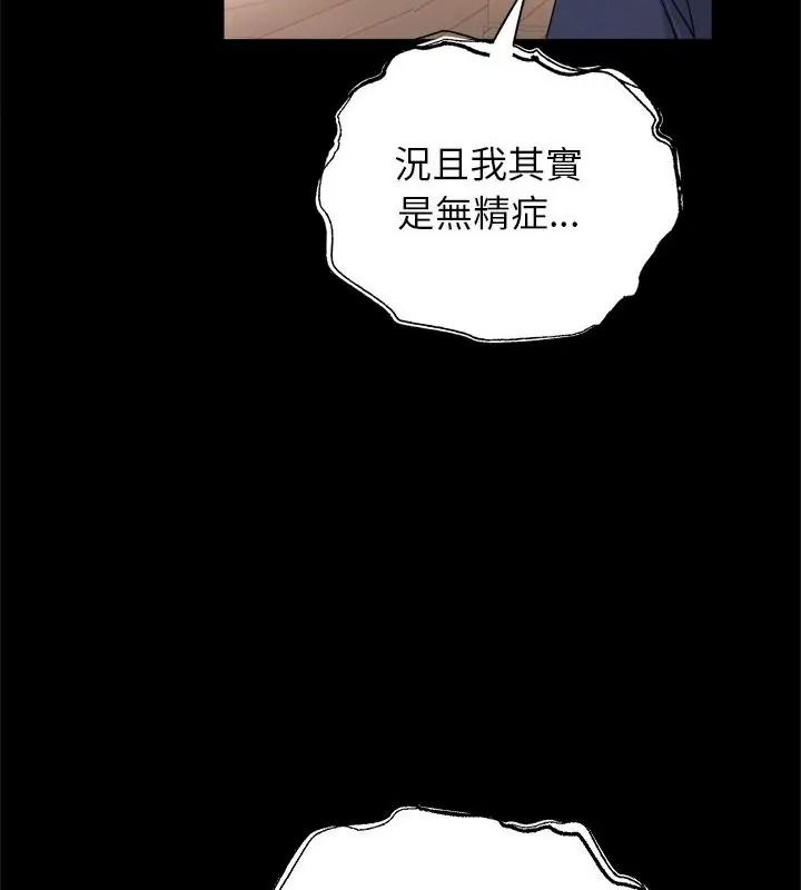 窺探未來的代價第8話