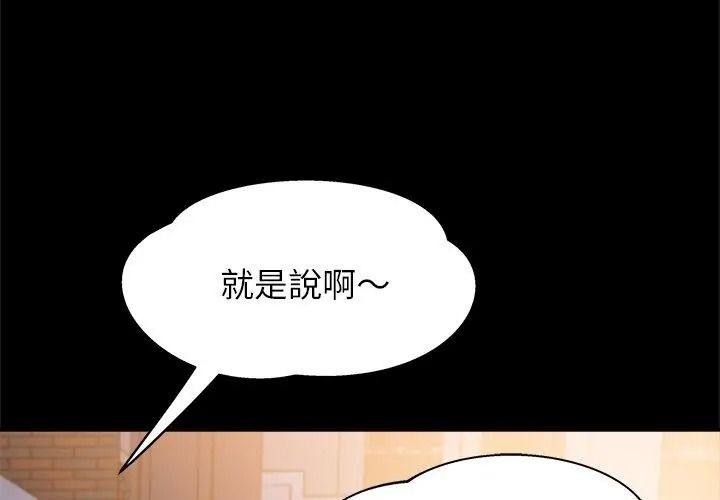 窺探未來的代價第8話