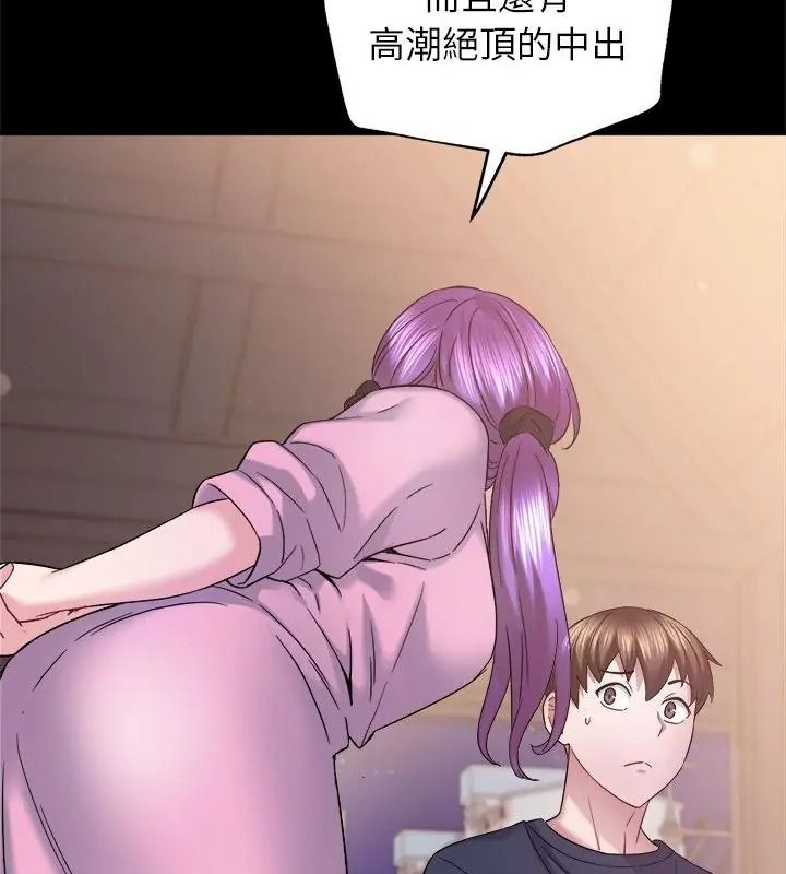 窺探未來的代價第8話