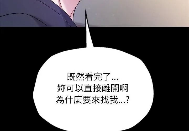 窺探未來的代價第8話