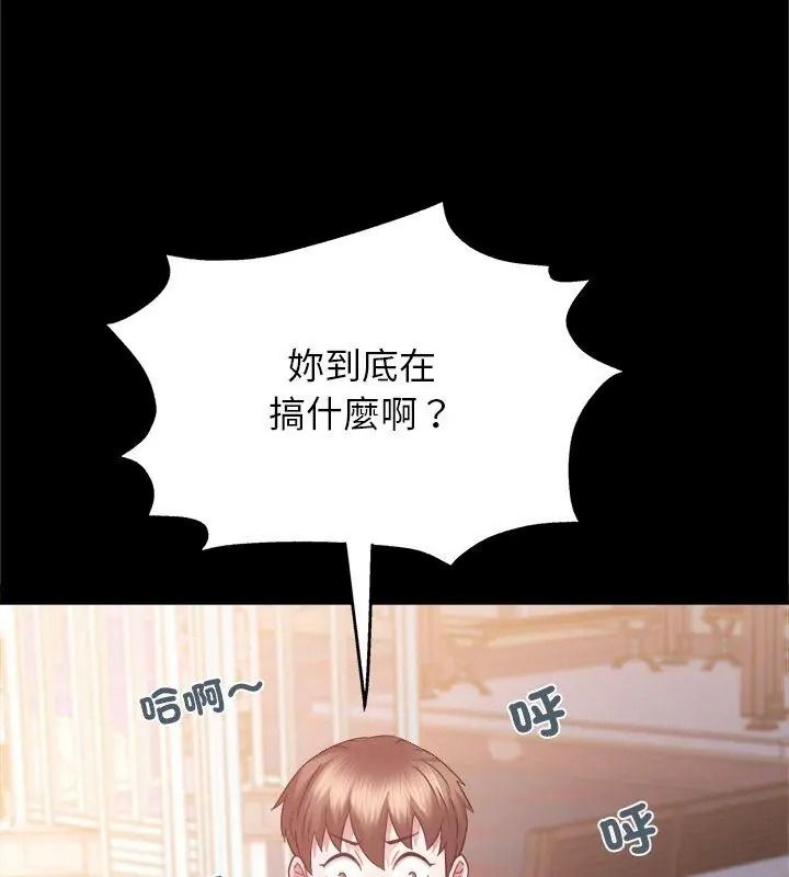 窺探未來的代價第8話